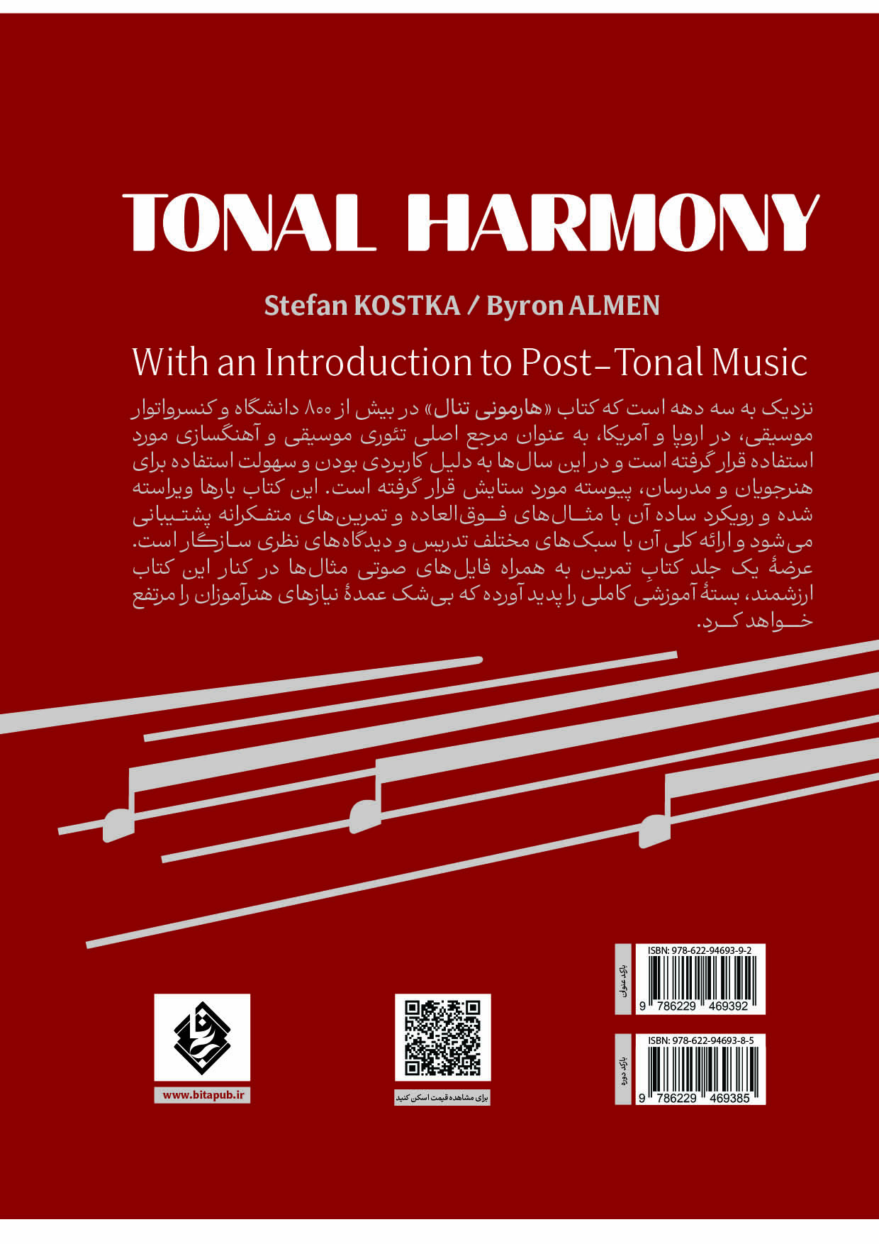 تصویر پشت کتاب